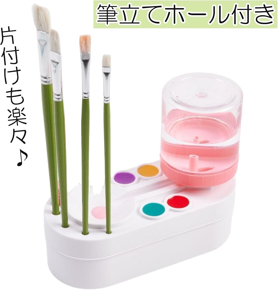 筆洗い ブラシリンサー 筆洗器 水彩画 パレット 筆立て 画材 a245