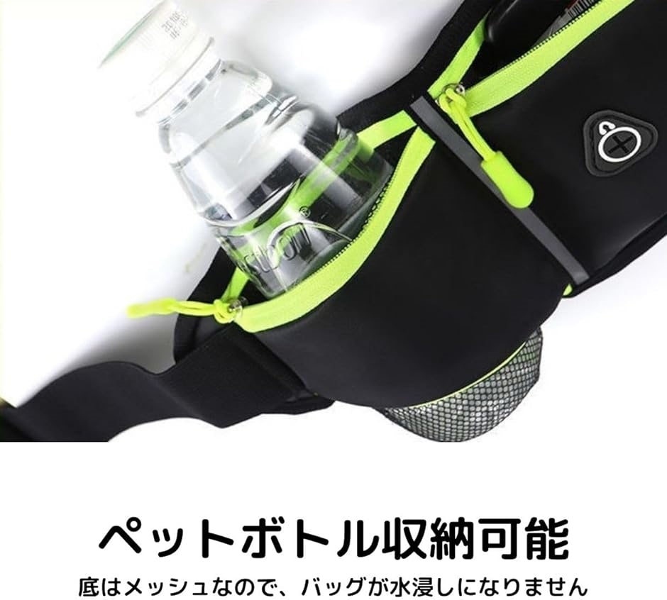 ランニング ポーチ スマホ イアホン 腰 防水 7インチ 軽量 水筒 薄型 海外旅行( グリーン) | ブランド登録なし | 05