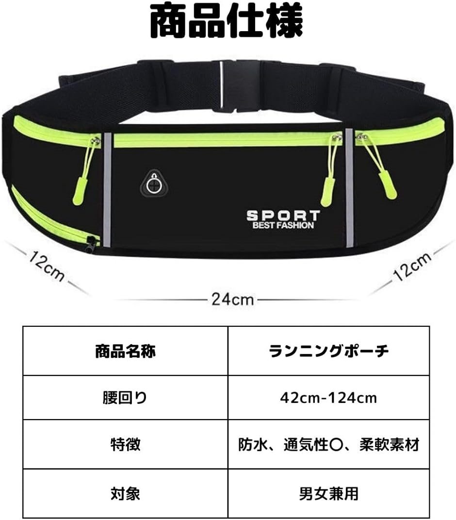 ランニング ポーチ スマホ イアホン 腰 防水 7インチ 軽量 水筒 薄型 海外旅行( グリーン) | ブランド登録なし | 06