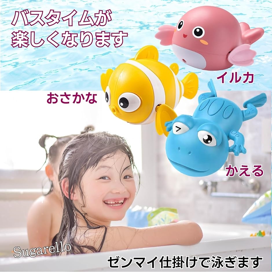 お風呂遊び 子供おもちゃ ゼンマイ仕掛け 楽しい 水遊び プレゼント レインボーシャワー 可愛い イルカ+カエル+魚 3点セット｜zebrand-shop｜03