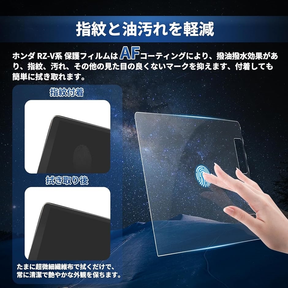 ガラスフィルム 強化ガラス 専用( 9インチ 2023.4〜 新型 ホンダ ZR-V RZ3 RZ4 RZ5 RZ6 ガラス 1枚入り)｜zebrand-shop｜08