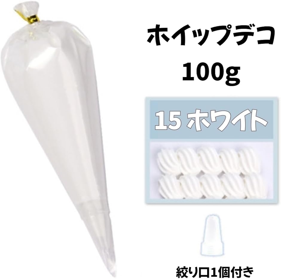 ホイップデコ デコホイップ 100g 接着粘土 ハンドメイド ホイップデコ デコホイップ 100g 接着粘土 ハンドメイド