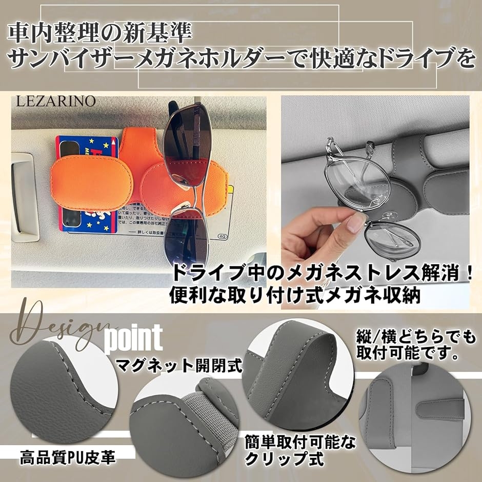 サングラスホルダー 車用 サンバイザー取付 メガネホルダー レザー調