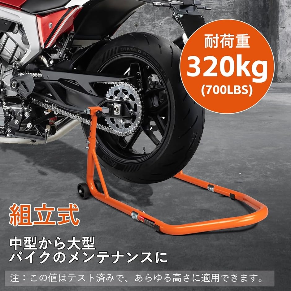 バイクスタンド メンテナンススタンド バイク用 高さ5段階調整 耐荷重