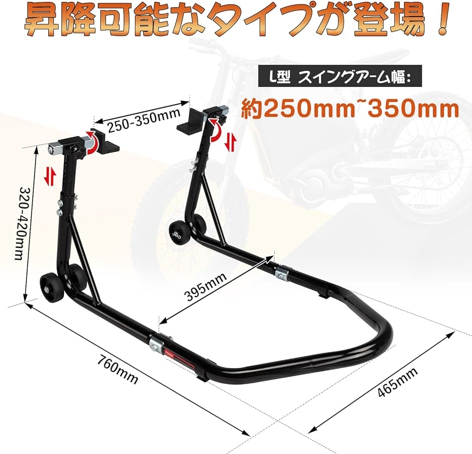 バイクスタンド メンテナンススタンド バイク用 高さ5段階調整 耐荷重