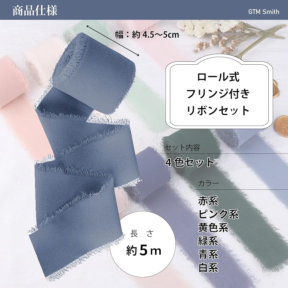 フレッジリボン ロール 切りっぱなし フリンジ シフォン 布 ラッピング