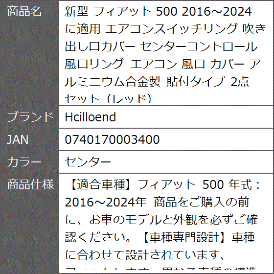 新型 フィアット 500 2016〜2024に適用 エアコンスイッチリング 吹き出し口カバー 風口 アルミニウム合金製( センター)｜zebrand-shop｜08