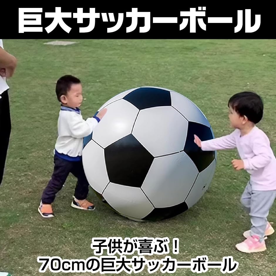 巨大 サッカーボール ビーチボール インフレータブル ジャンボ マリン