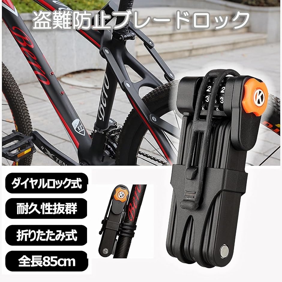 自転車 用 ブレードロック 鍵 ダイヤル チェーン 軽量 後輪 前輪 切れない U字 取付 長い( ブラック)｜zebrand-shop｜02