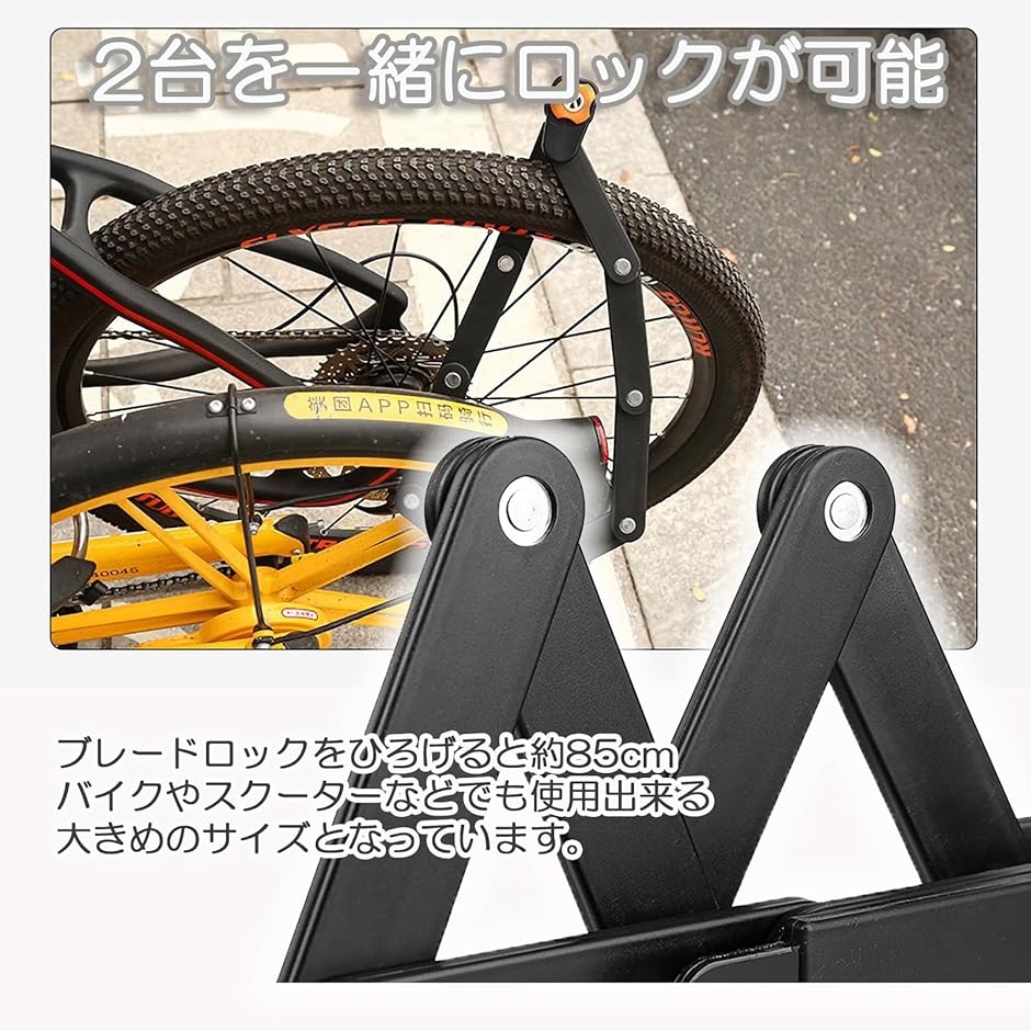 自転車 用 ブレードロック 鍵 ダイヤル チェーン 軽量 後輪 前輪 切れない U字 取付 長い( ブラック)｜zebrand-shop｜05