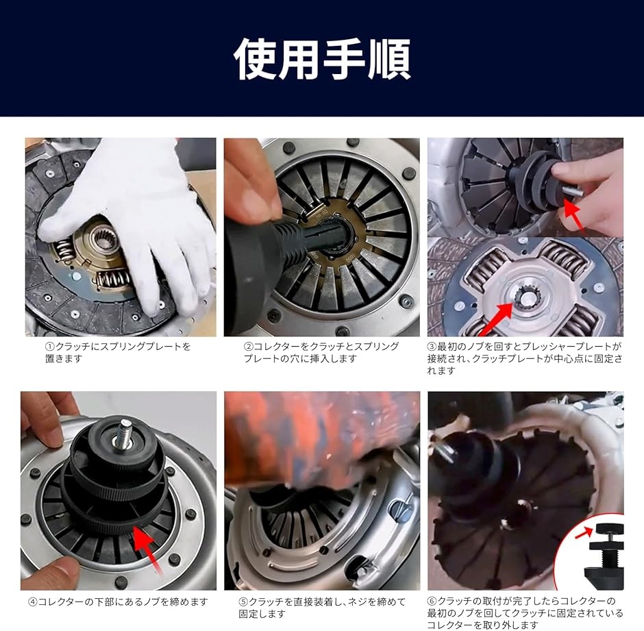 互換品】 クラッチ センター 出し 工具 ツール セット