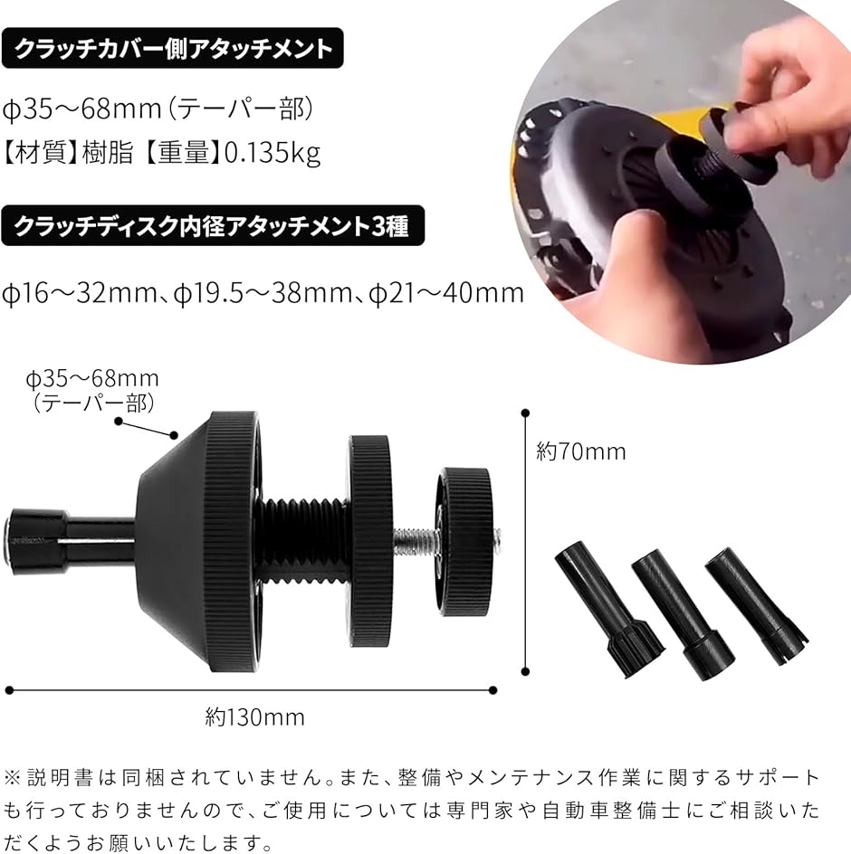 フライ工具セット 互換品】 クラッチ センター 出し 工具 ツール セット