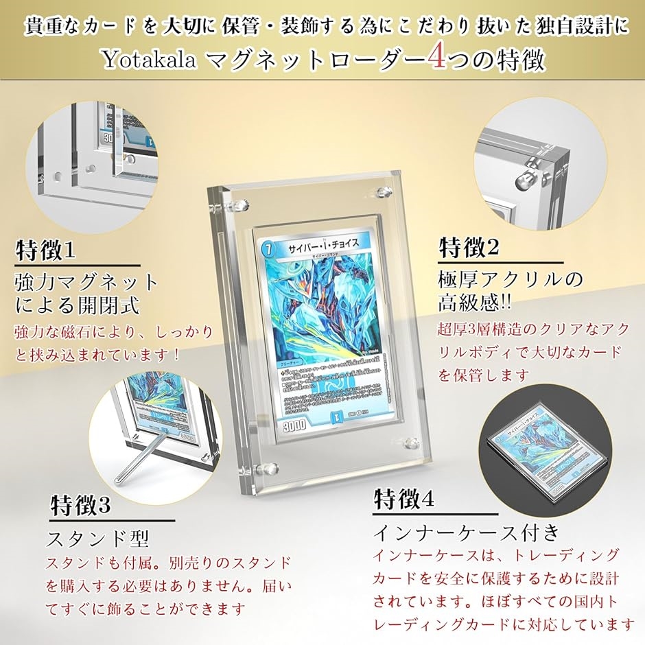 マグネットローダー UVカット トレカ ディスプレイ ディスプレイケース