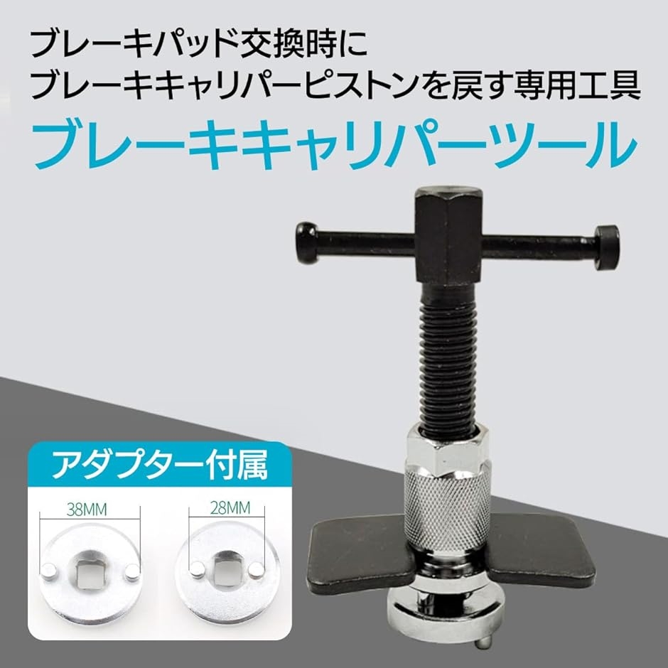 ブレーキキャリパーツール ピストン戻し リアサイド用 : ゼ