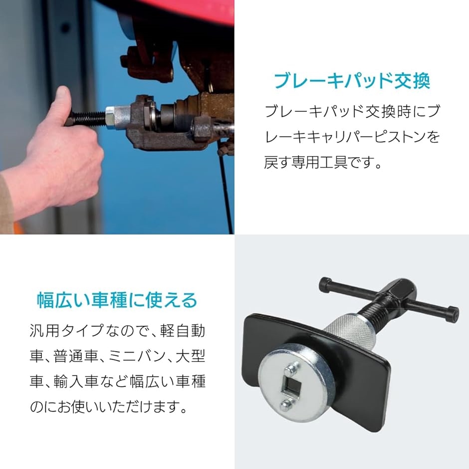 ブレーキキャリパーツール ピストン戻し リアサイド用 : ゼ