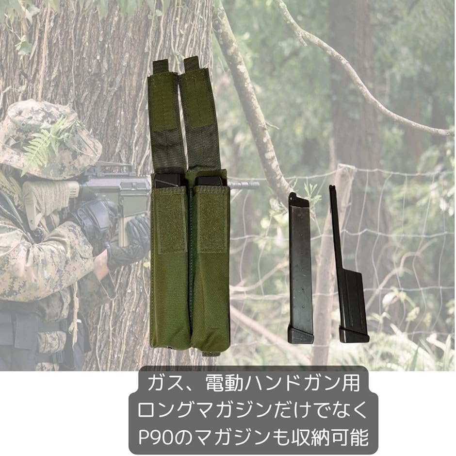 ダンプポーチ ロング マガジンポーチ 自衛隊 弾帯 対応 ミリタリー