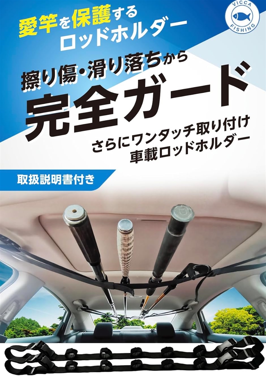 ロッドホルダー 車載ロッドホルダー 釣り竿 車用ロッドホルダー つり竿
