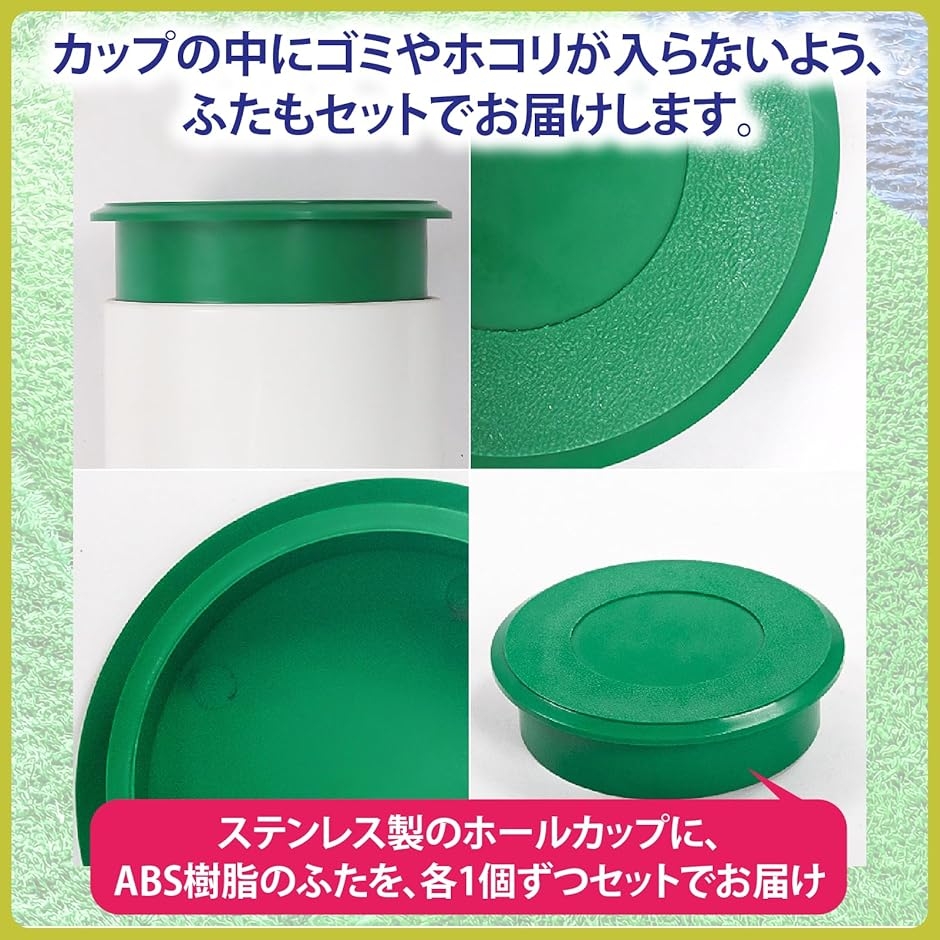 ゴルフカップ ステンレス鋼 グリーンホールカップ ゴルフホールカップ 