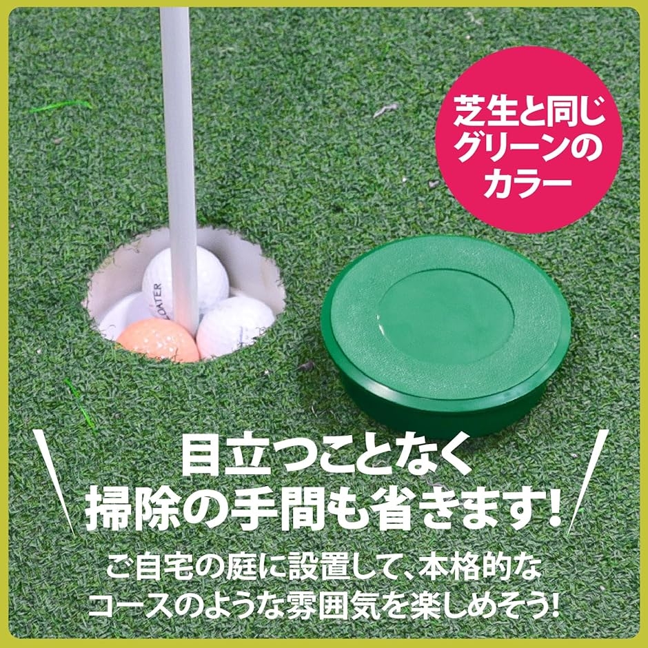 ゴルフカップ ステンレス鋼 グリーンホールカップ ゴルフホールカップ