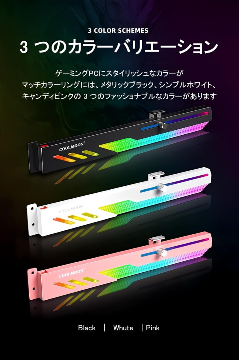 グラフィックボードブラケット GPU ホルダー LED ARGB 5v 3pin 28cm
