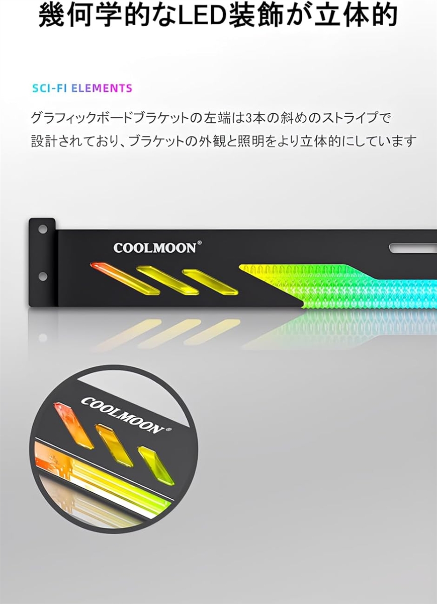グラフィックボードブラケット GPU ホルダー LED ARGB 5v 3pin 28cm