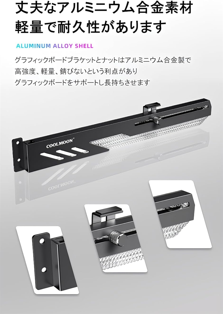 グラフィックボードブラケット GPU ホルダー LED ARGB 5v 3pin 28cm