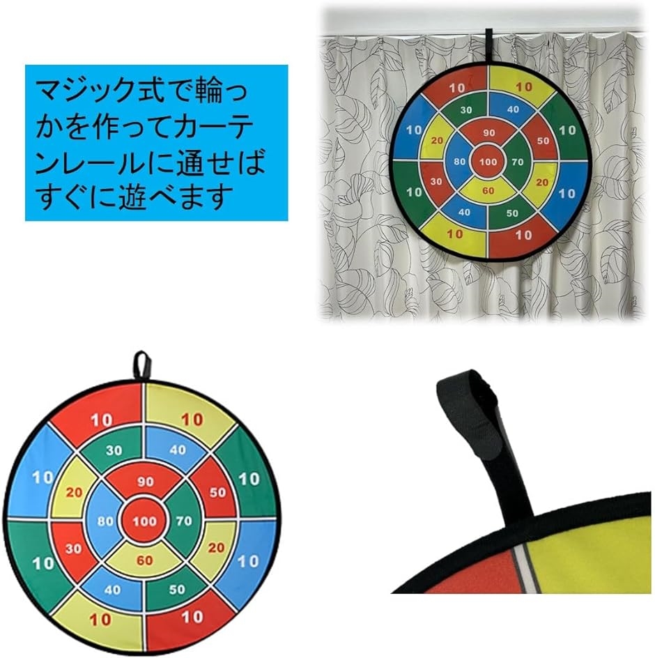 ダーツボード 直径72cm 粘着ボール 12個 的当て ゲーム 02 100点( なし
