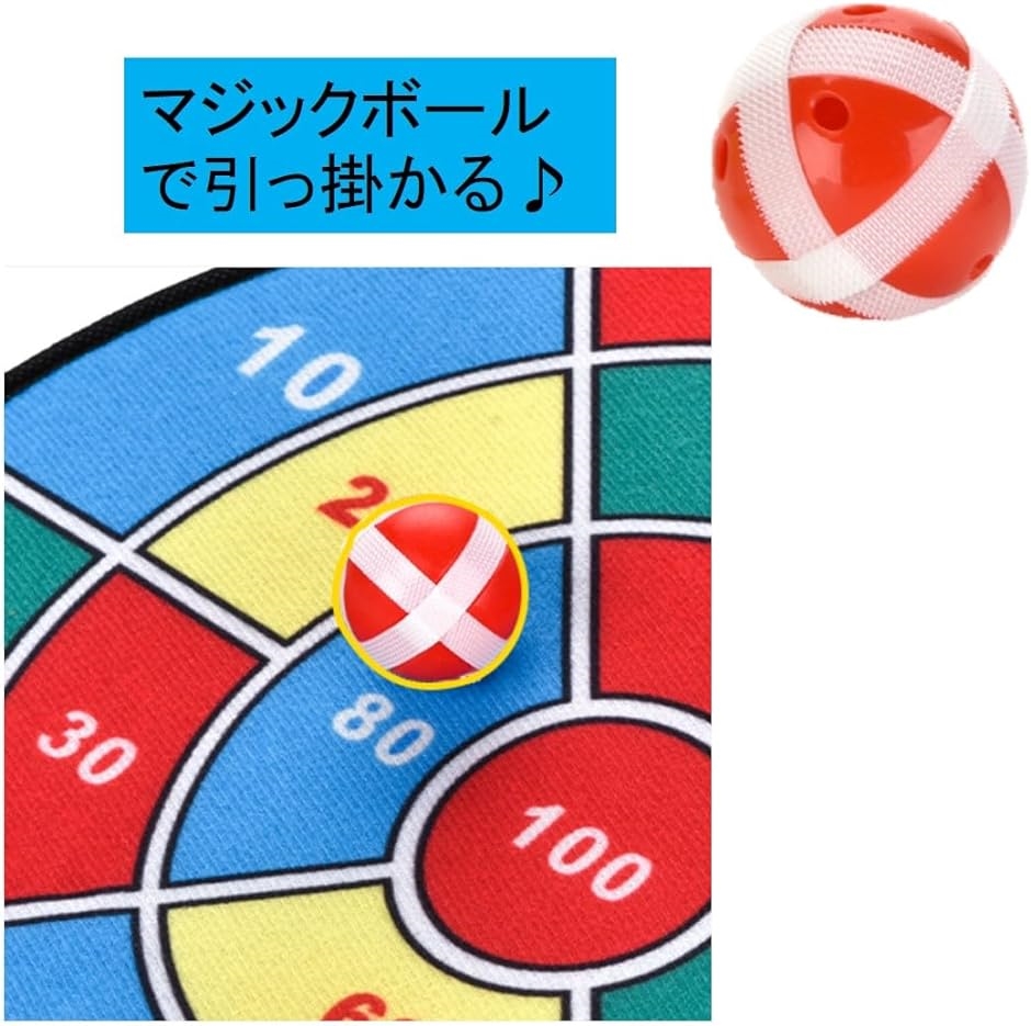 ダーツボード 直径72cm 粘着ボール 12個 的当て ゲーム 02 100点( なし