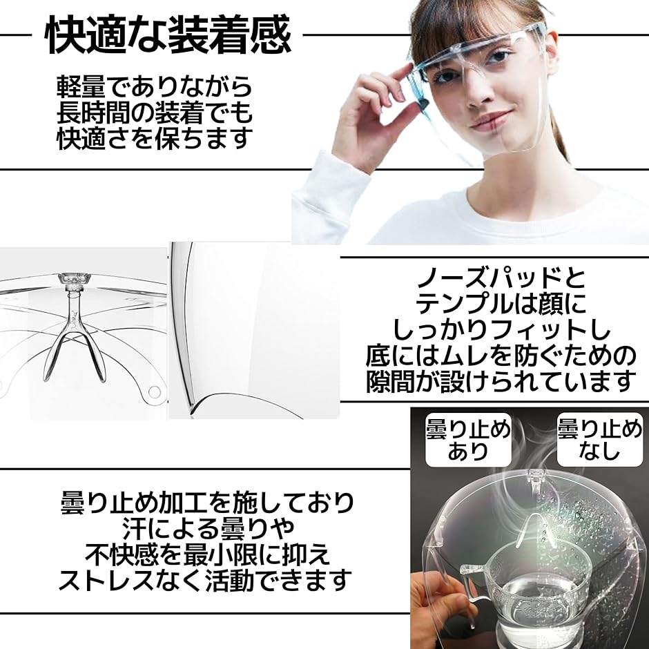 フェイスシールド フェイスカバー フェイスガード 防塵 花粉 作業用 透明 メガネ型 3個セット( クリア)｜zebrand-shop｜03