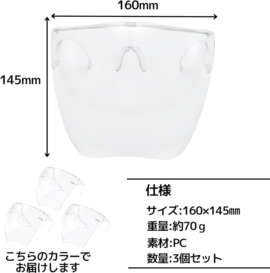 フェイスシールド フェイスカバー フェイスガード 防塵 花粉 作業用 透明 メガネ型 3個セット( クリア)｜zebrand-shop｜05