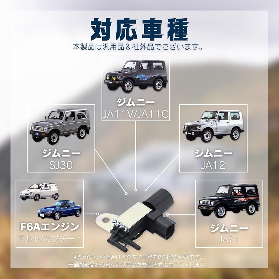 Amazon.co.jp: ziyue スズキ ソレノイド バルブ ジムニー に対応