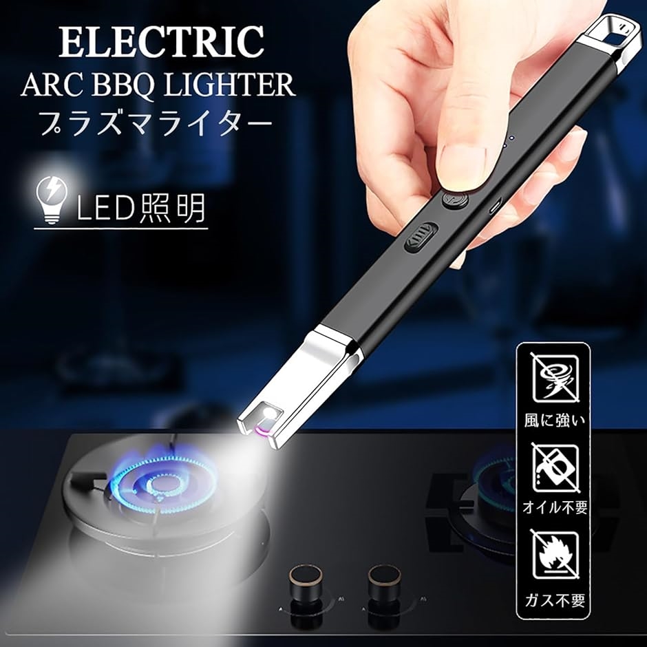 プラズマライター ライト付 電子ライター usb 充電式 トーチ( グリーン,  ロング)｜zebrand-shop｜08