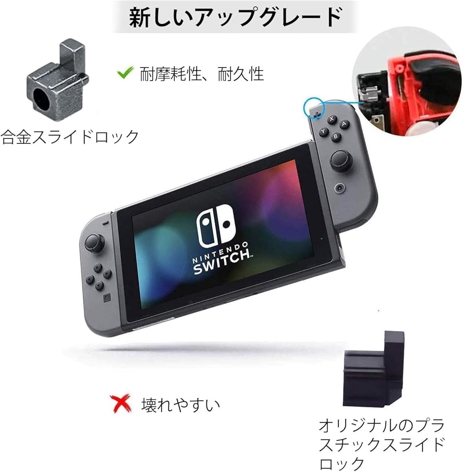 互換品】Switch ジョイコン修理パーツ NS Joy-con対応 コントロール 右