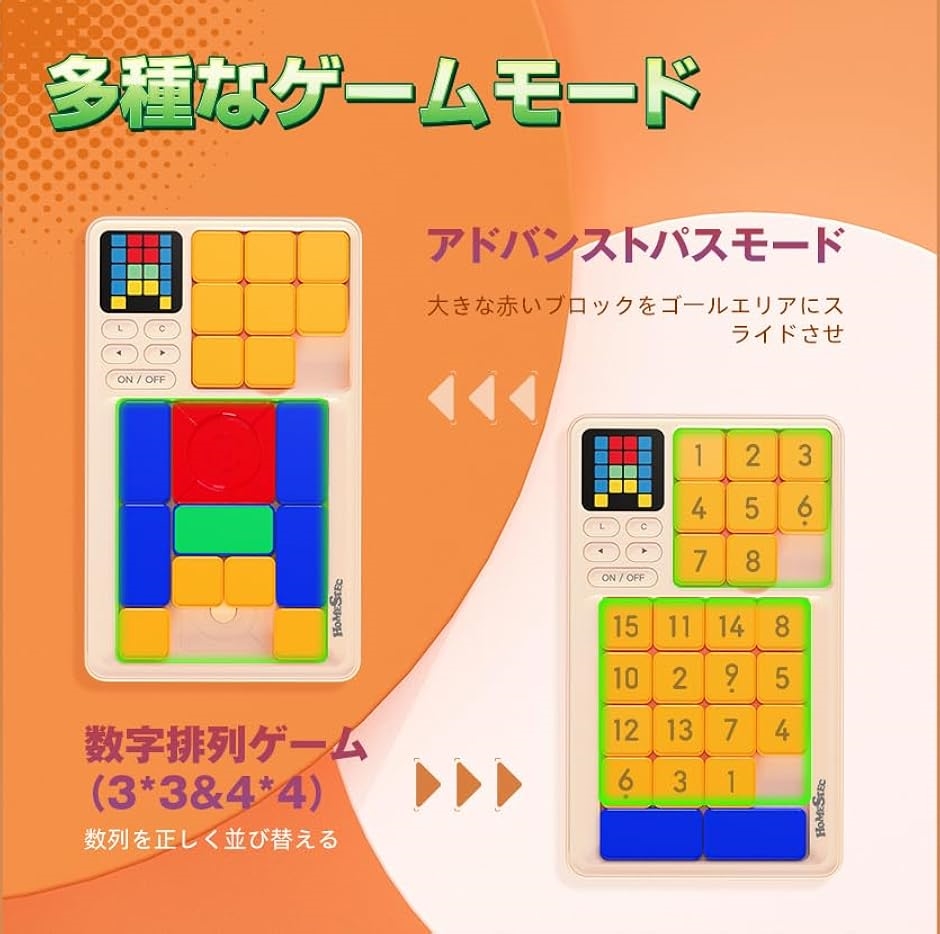スーパースライド パズル ゲーム 520レベル 解答あり 脳トレ 知育 玩具