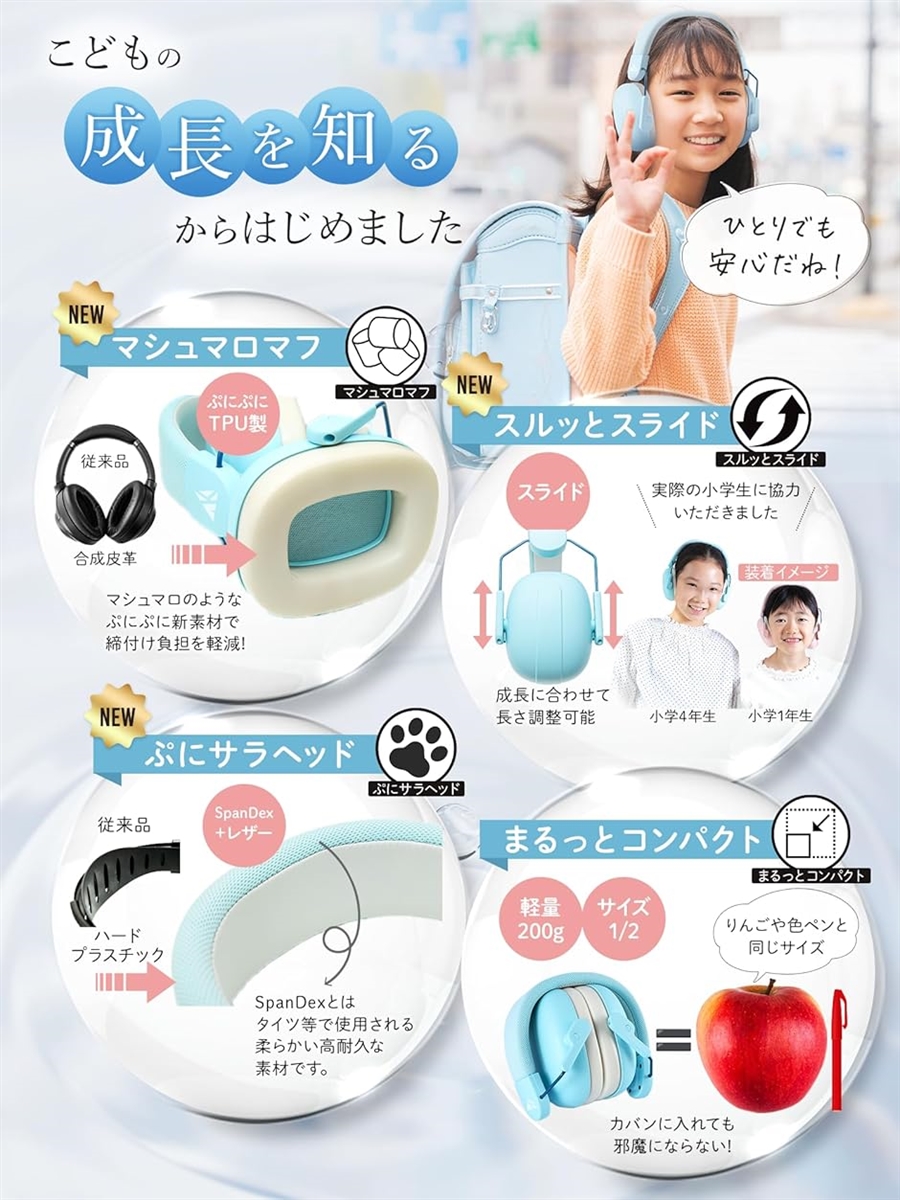 子どもイヤーマフ 子供専用 折りたたみ 消音 減音 聴覚過敏 HSP 遮音