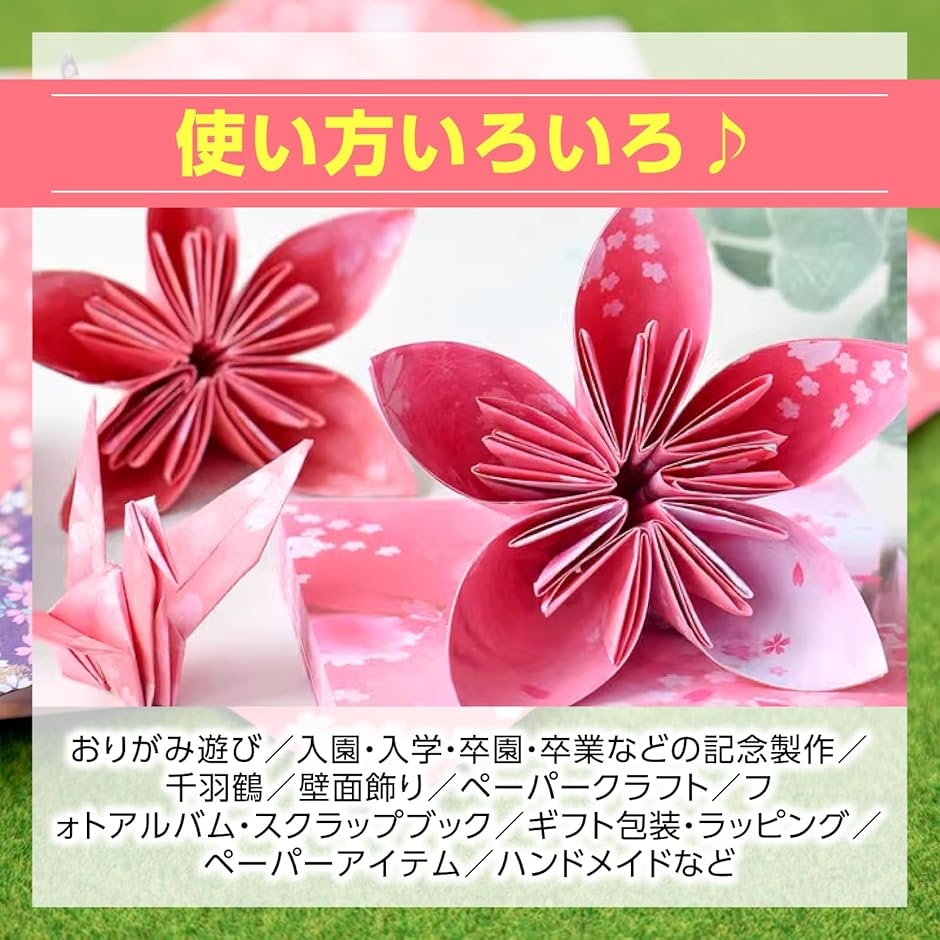 折り紙 4種 400枚 両面 9.5ｃｍ クラフト 装飾 千羽鶴( (桜))｜zebrand-shop｜06