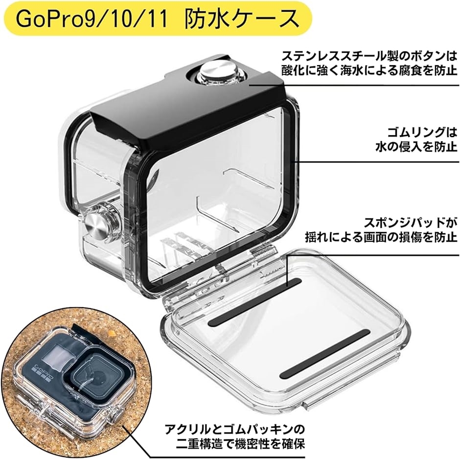GoPro Hero 9/10/11 ブラック対応 防水 ハウジング 収納 ケース 