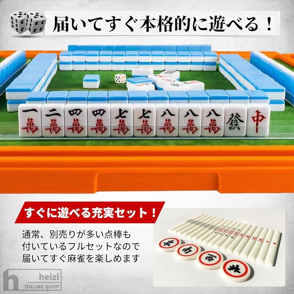 麻雀セット 麻雀卓 折りたたみ コンパクト 持ち運び 脚付き