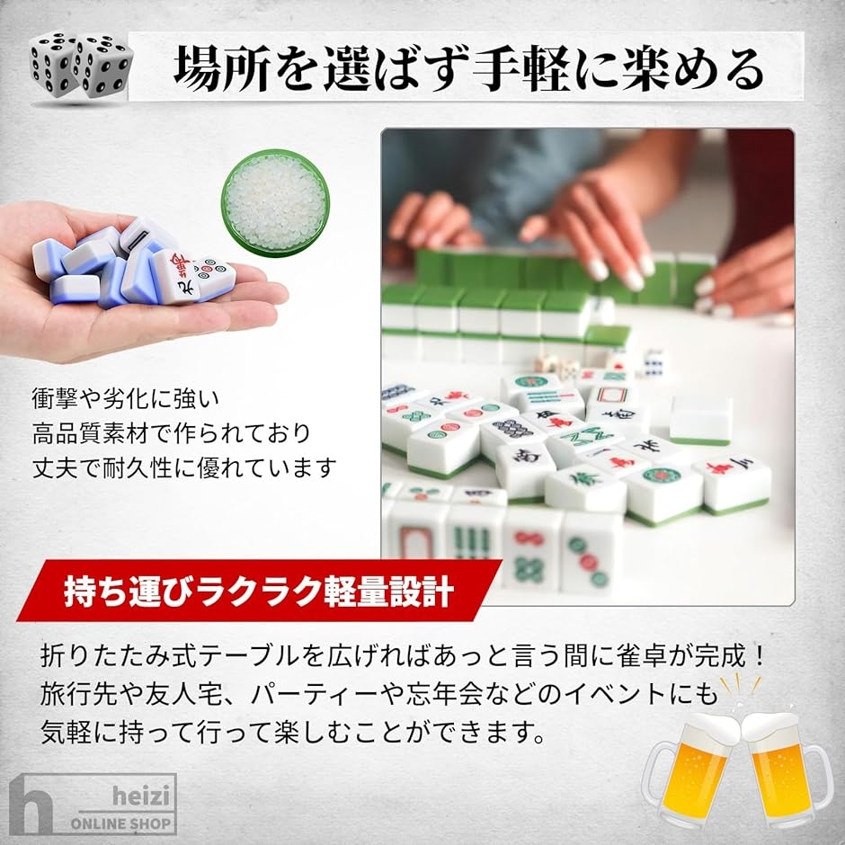 麻雀セット 麻雀卓 折りたたみ コンパクト 持ち運び 脚付き