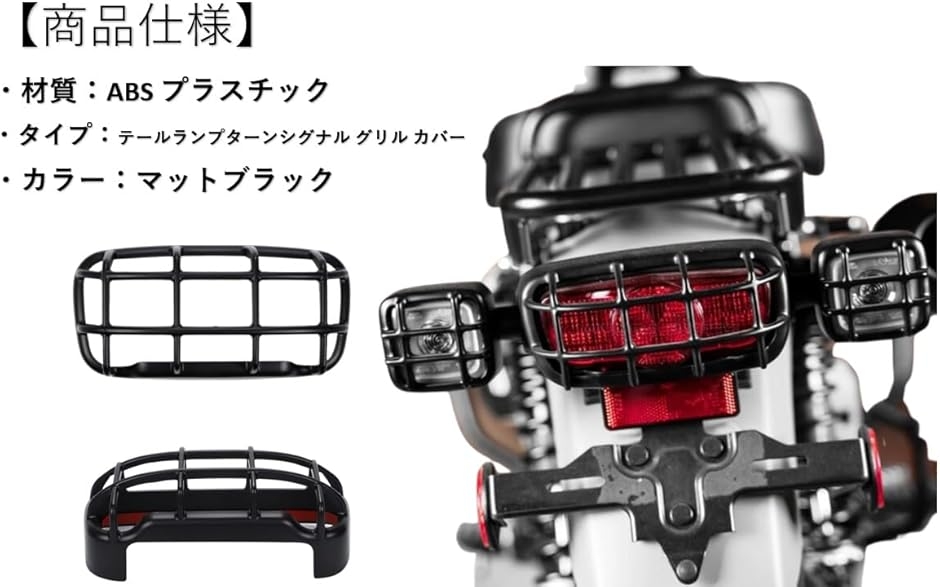ホンダ 用 ハンターカブ CT125 トレイル ヘッドライト カバー テール 