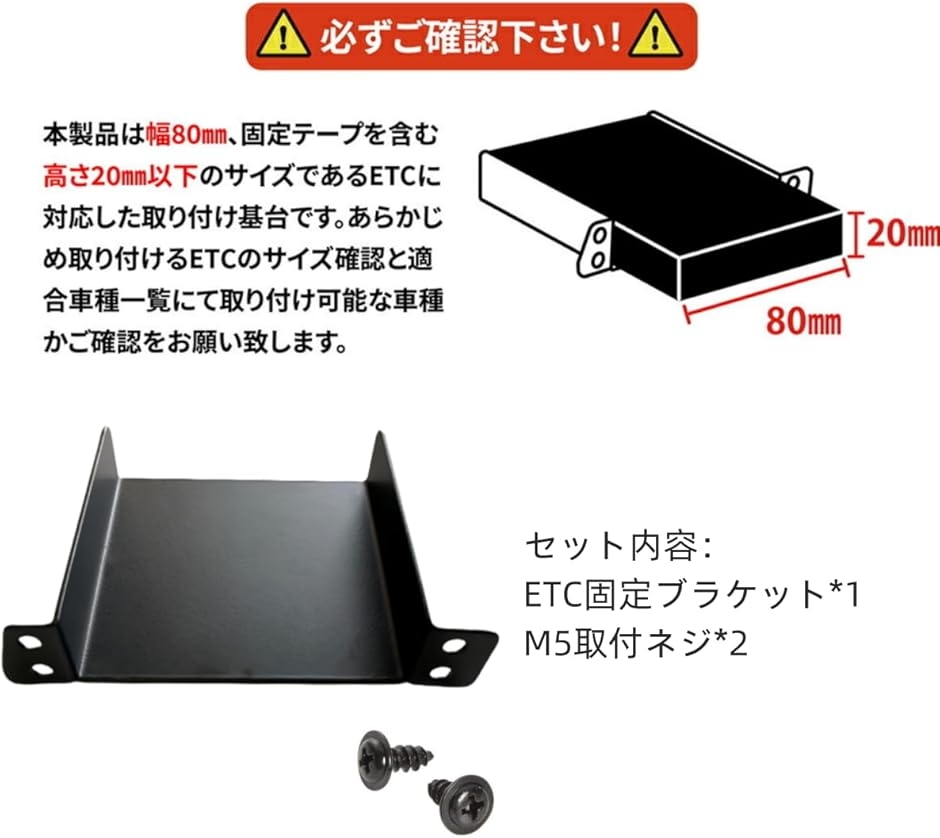 etcアンテナ取付ブラケット（車、バイク、自転車）のおすすめ人気商品