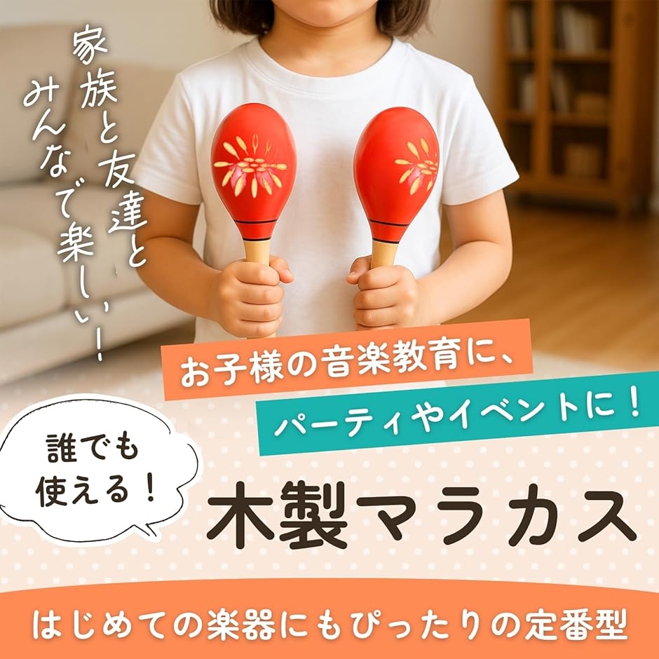 マラカス 木製 楽器 小型 2本組 (ヤシの木...の詳細画像2