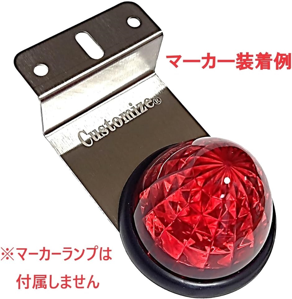 JET爆光LEDレッドマーカーランプ4個 ステンレスステー2個