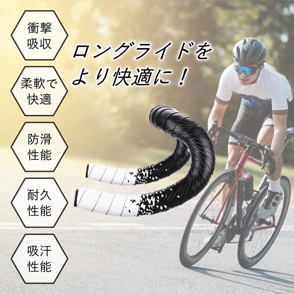 自転車 バーテープ ドロップ ハンドル ロードバイク エンド