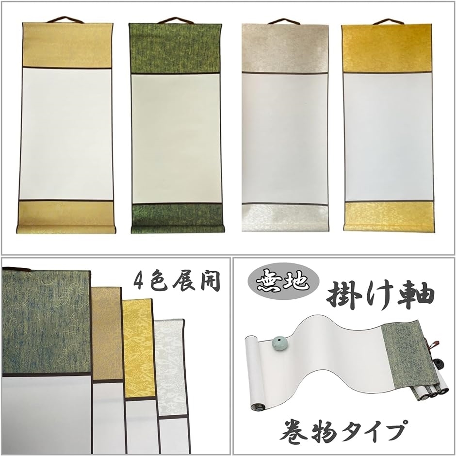 日本書畫 書法掛軸 20 日本書畫 書法掛軸 20