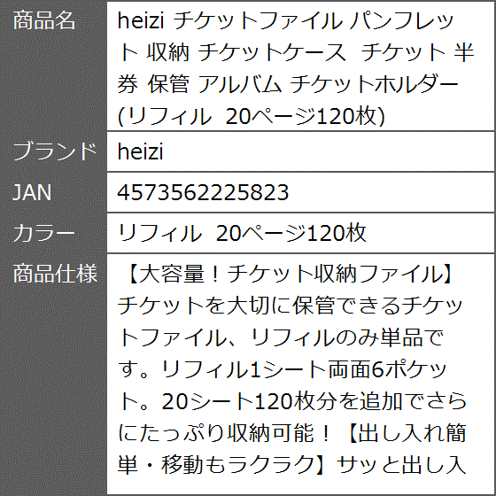 最安値⭐︎ MODS ナツメカズキ サイン会 お土産 チケットホルダー ファイル 自分だけのとくべつ」が作れる！話題の『えらんでコフレンズ』第