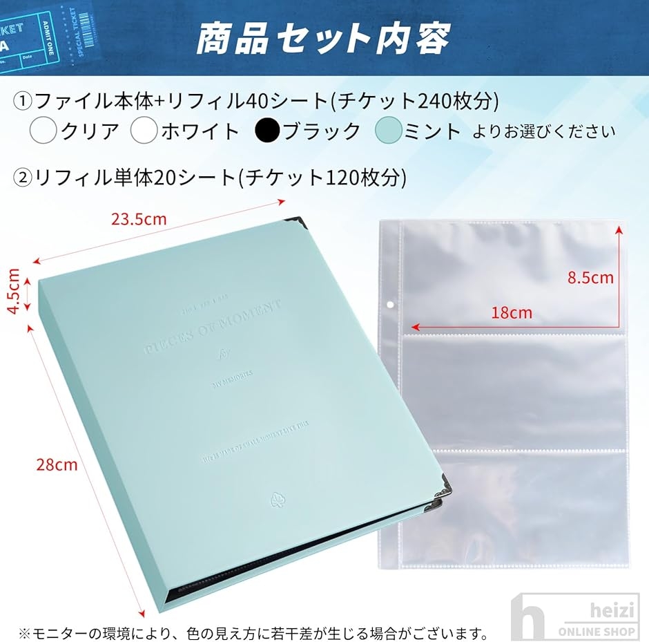 チケットファイル パンフレット 収納 チケットケース 半券 保管