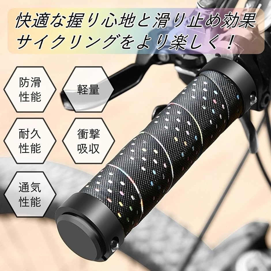 自転車 グリップ 22.2mm ハンドルグリップ 滑り止め 軽量 ロックリング付き 赤( レッド,  22.2mm)｜zebrand-shop｜02