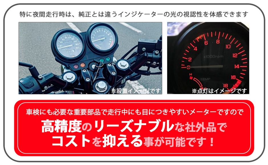 互換品】ホンダ 用 メーター ユニット ジェイド 250 JADE MC23 CB250F