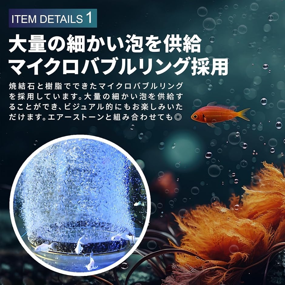 水槽 エアレーション エアー リング エアーストーン メダカ 酸素 水草 